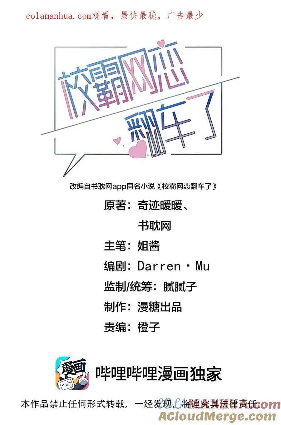 055 见色忘友的渣男！ 第1页