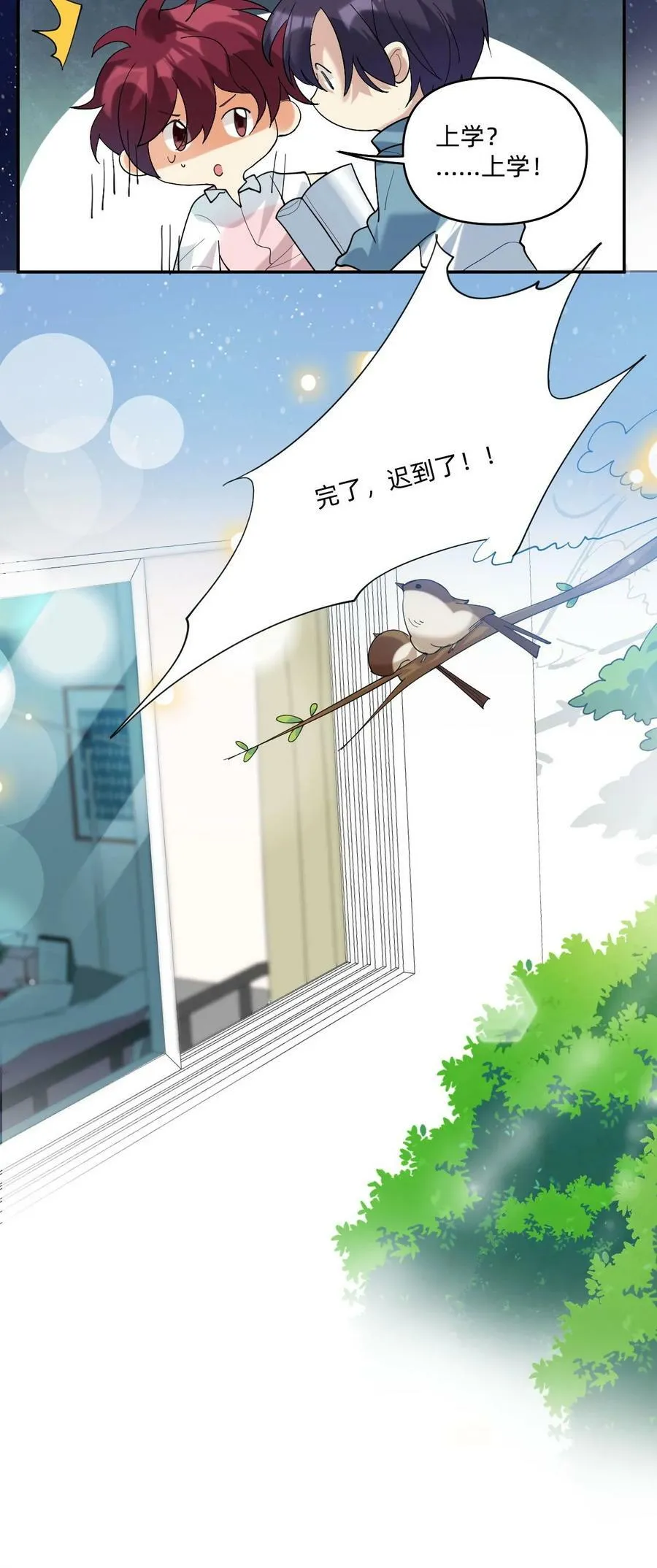 055 见色忘友的渣男！ 第4页