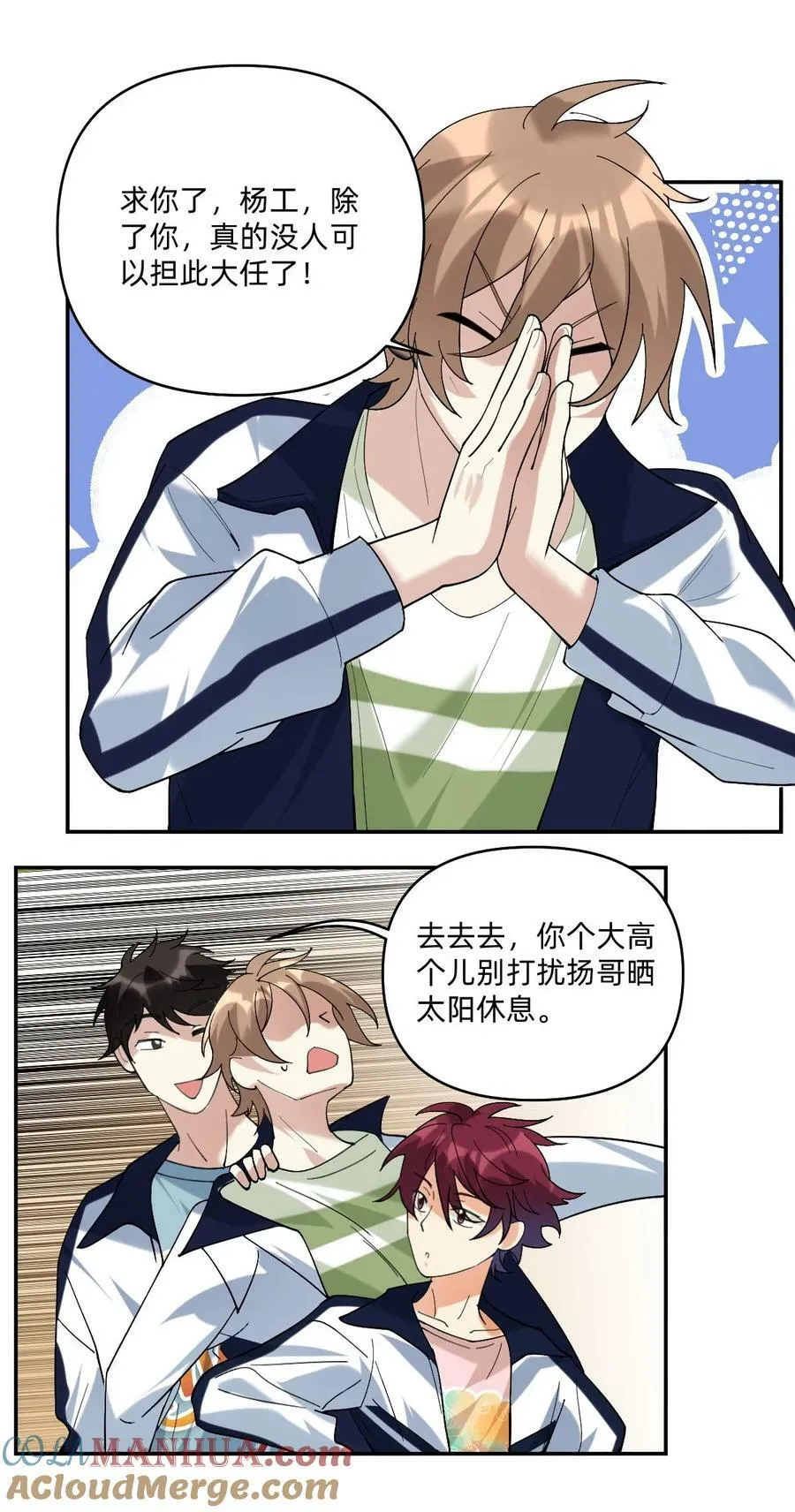 055 见色忘友的渣男！ 第7页