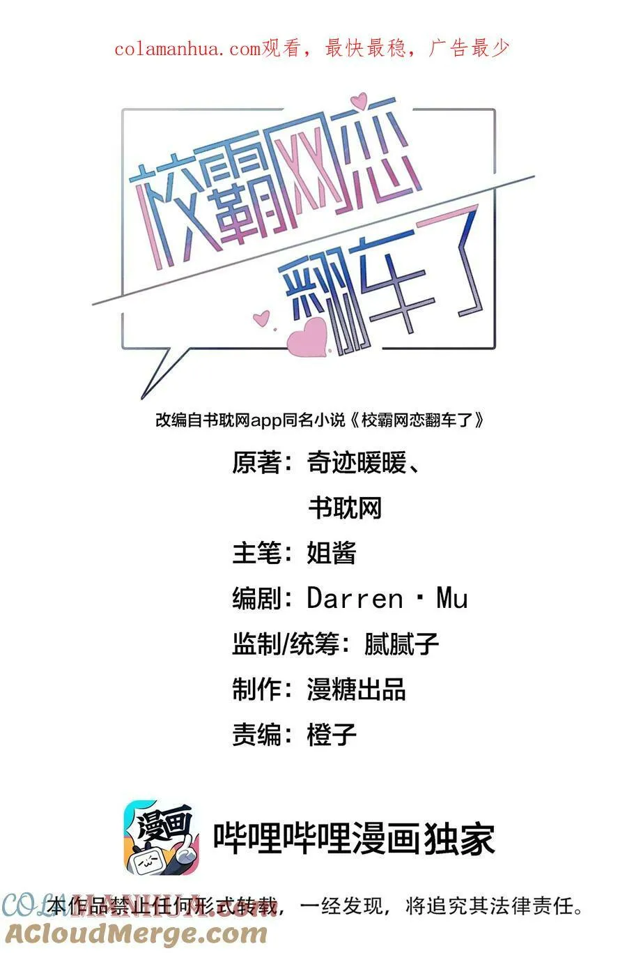 056 真像私奔啊 第1页