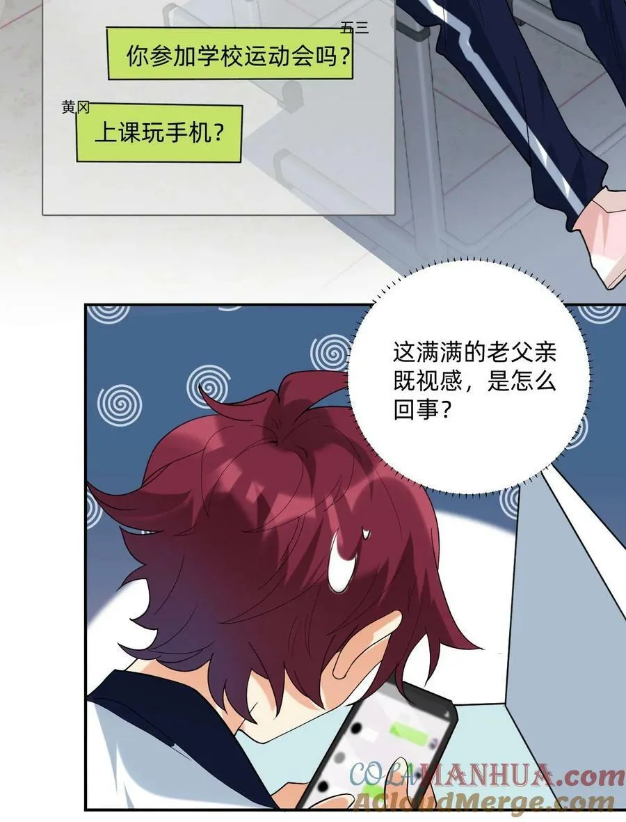 056 真像私奔啊 第3页