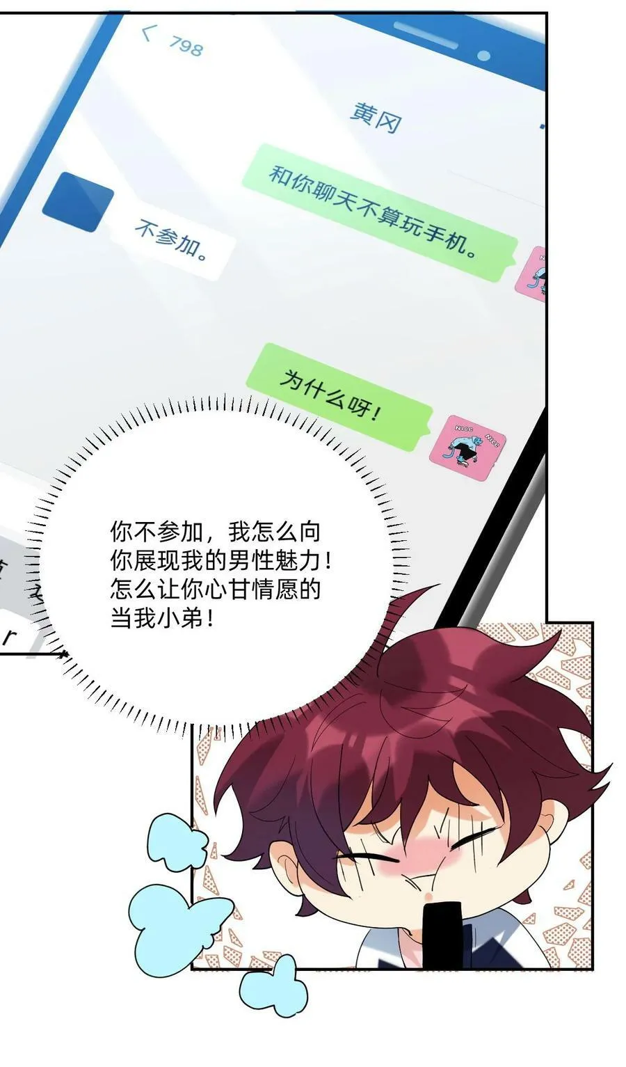 056 真像私奔啊 第4页