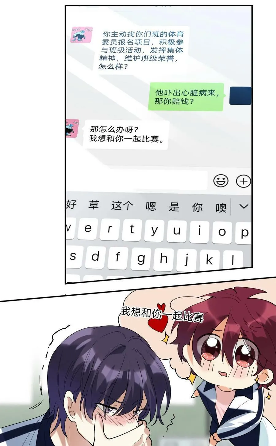 056 真像私奔啊 第6页