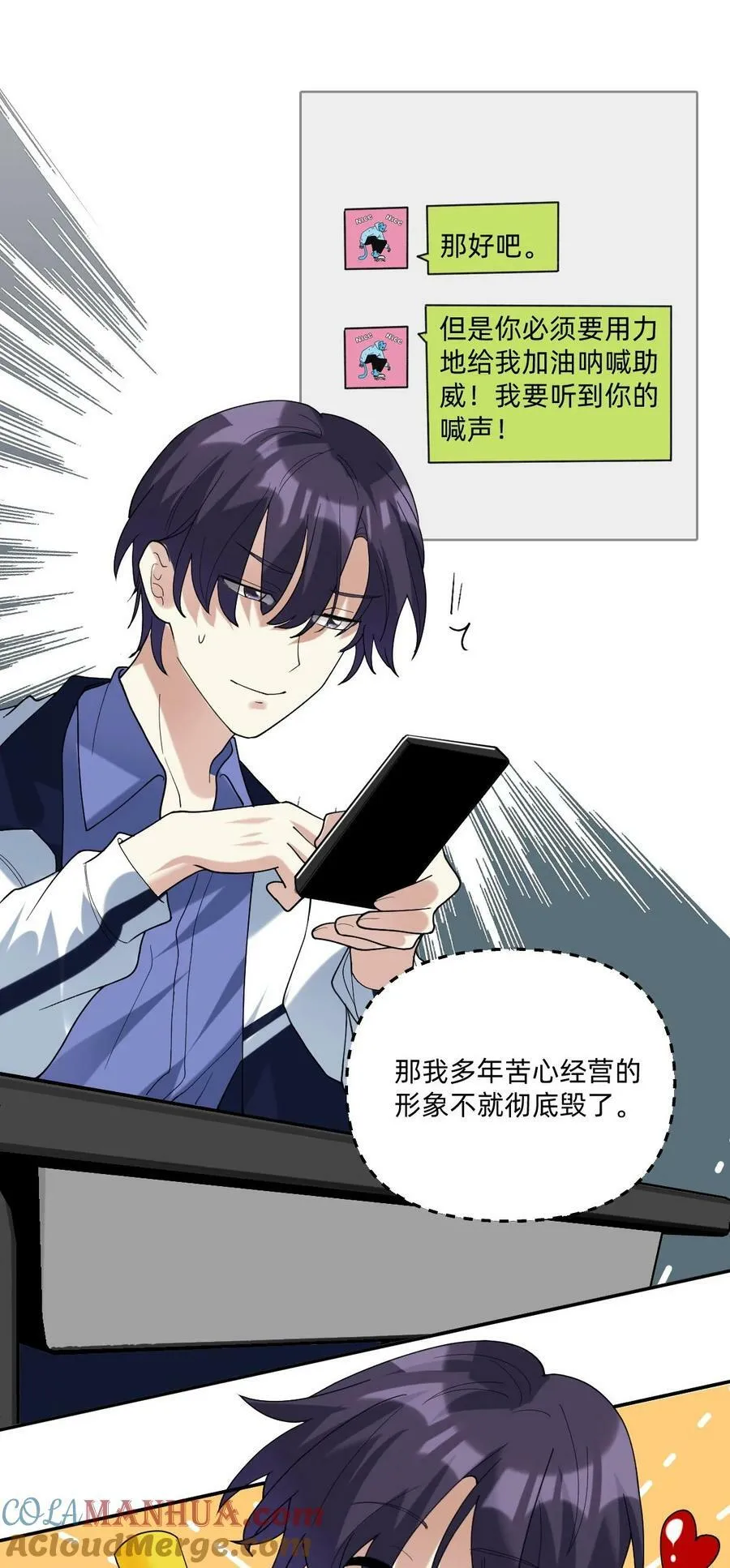 056 真像私奔啊 第9页