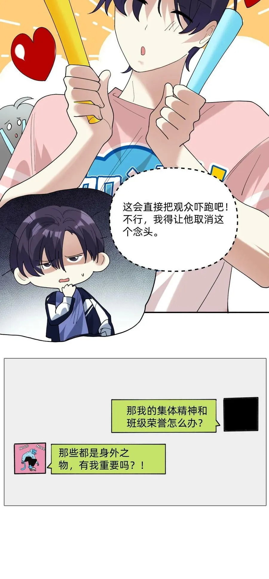 056 真像私奔啊 第10页