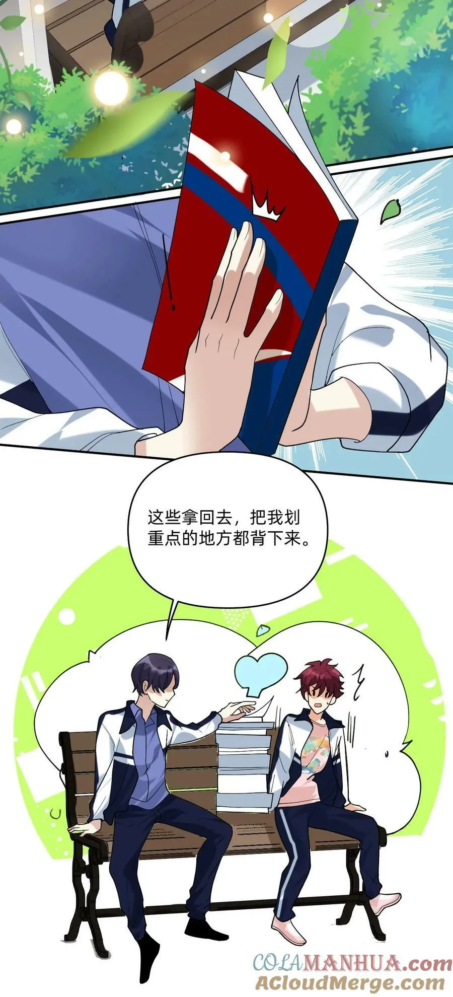 056 真像私奔啊 第15页