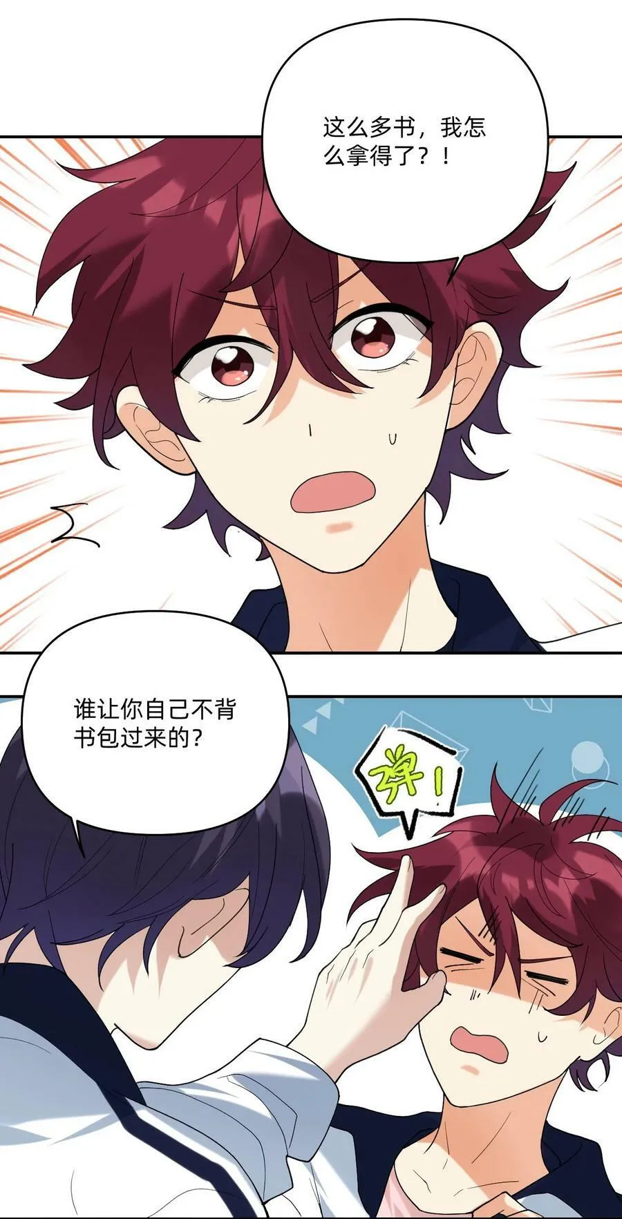 056 真像私奔啊 第16页