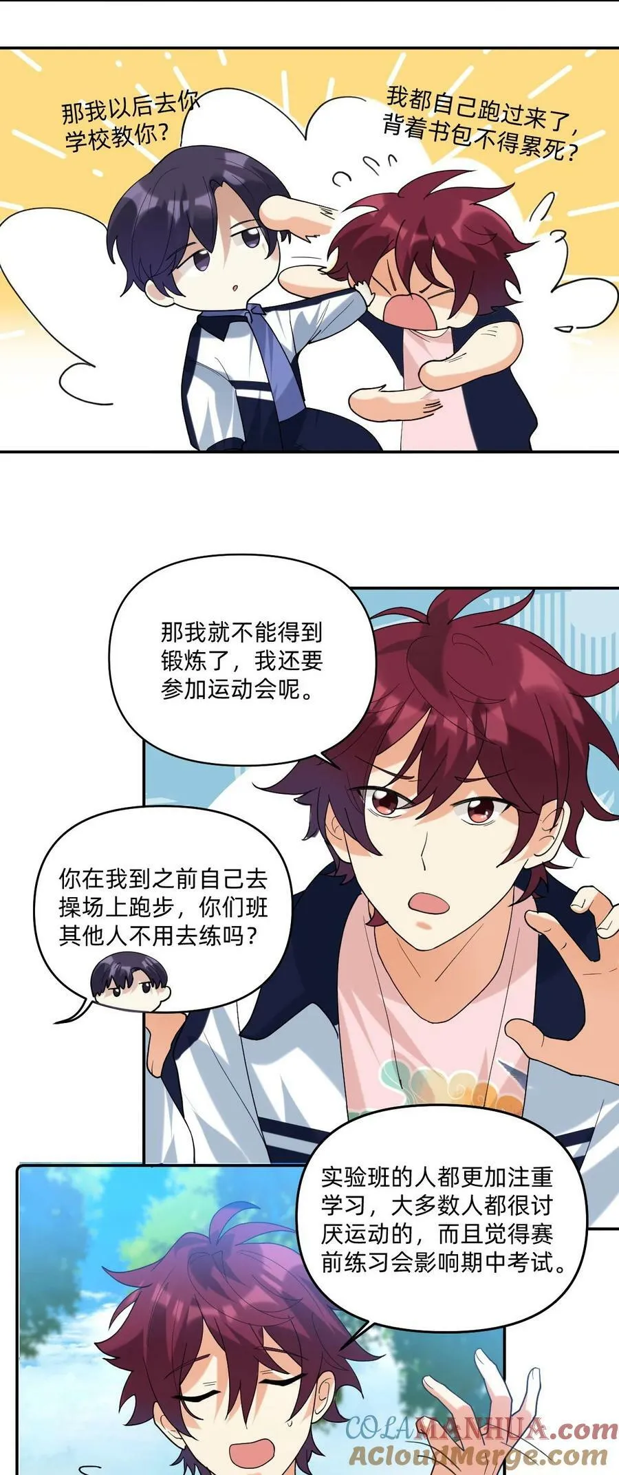 056 真像私奔啊 第17页