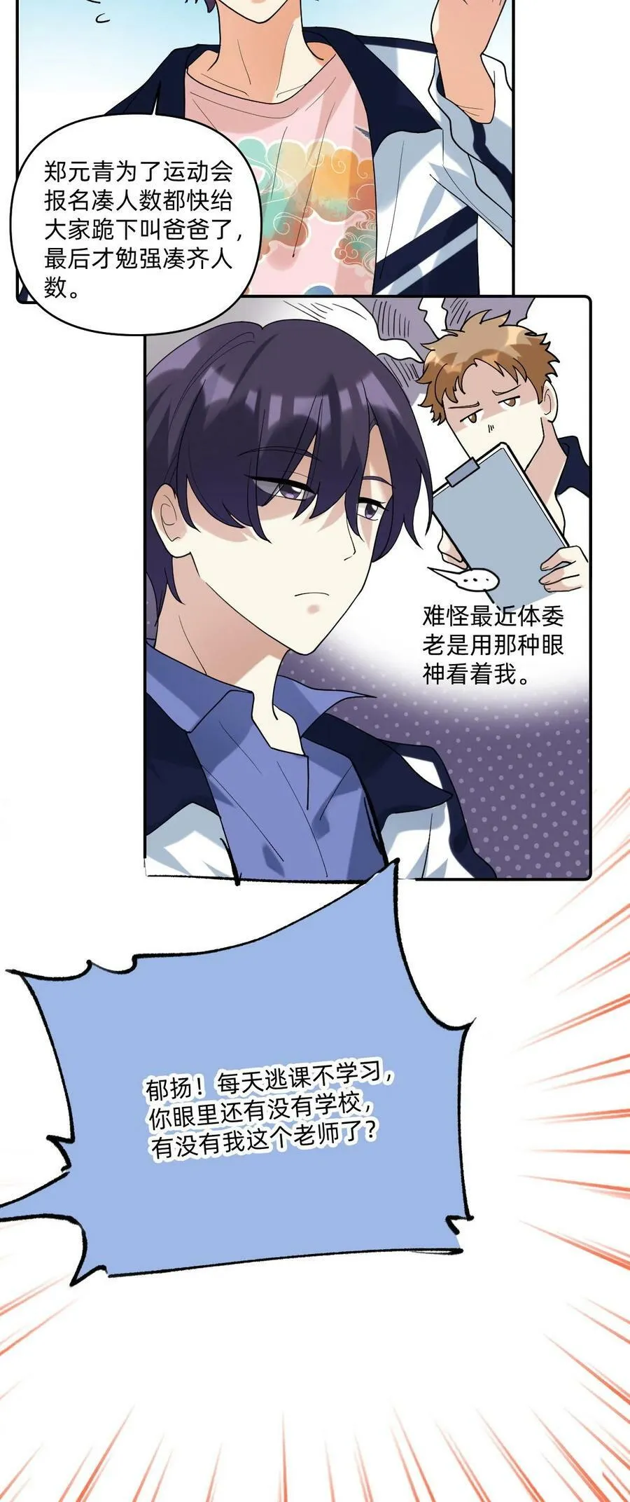 056 真像私奔啊 第18页