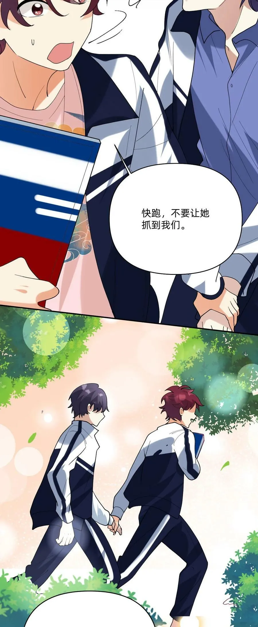 056 真像私奔啊 第20页