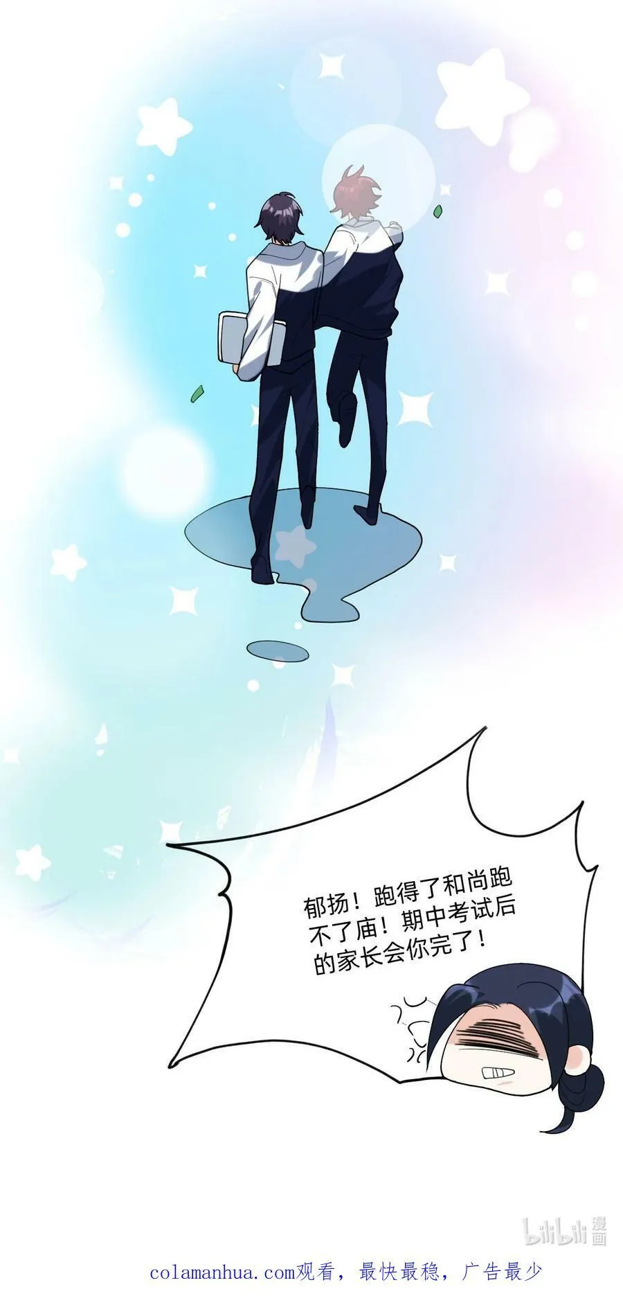 056 真像私奔啊 第22页