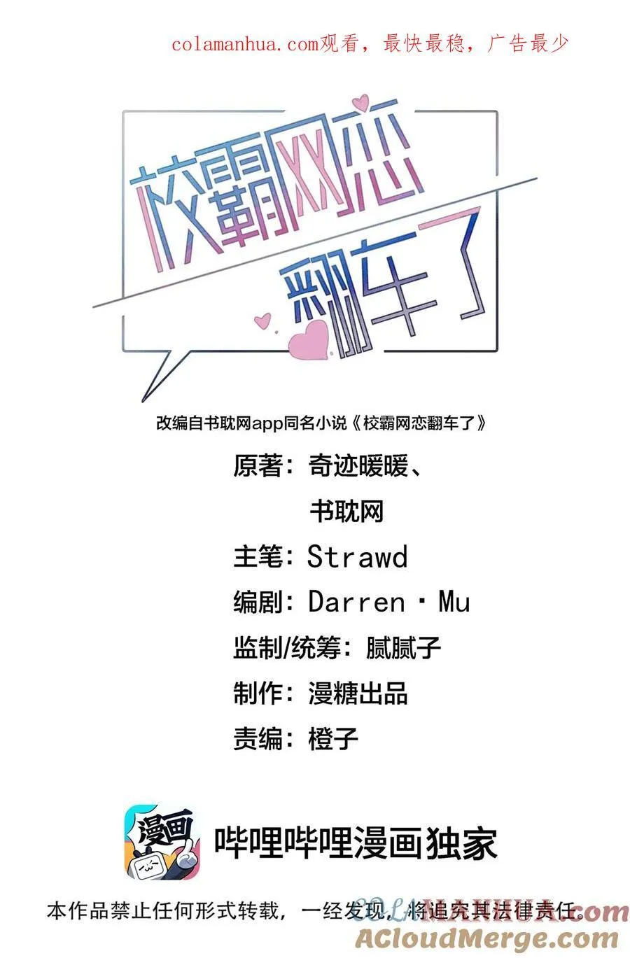 057 现在就想见你 第1页