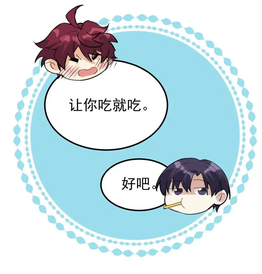 057 现在就想见你 第6页