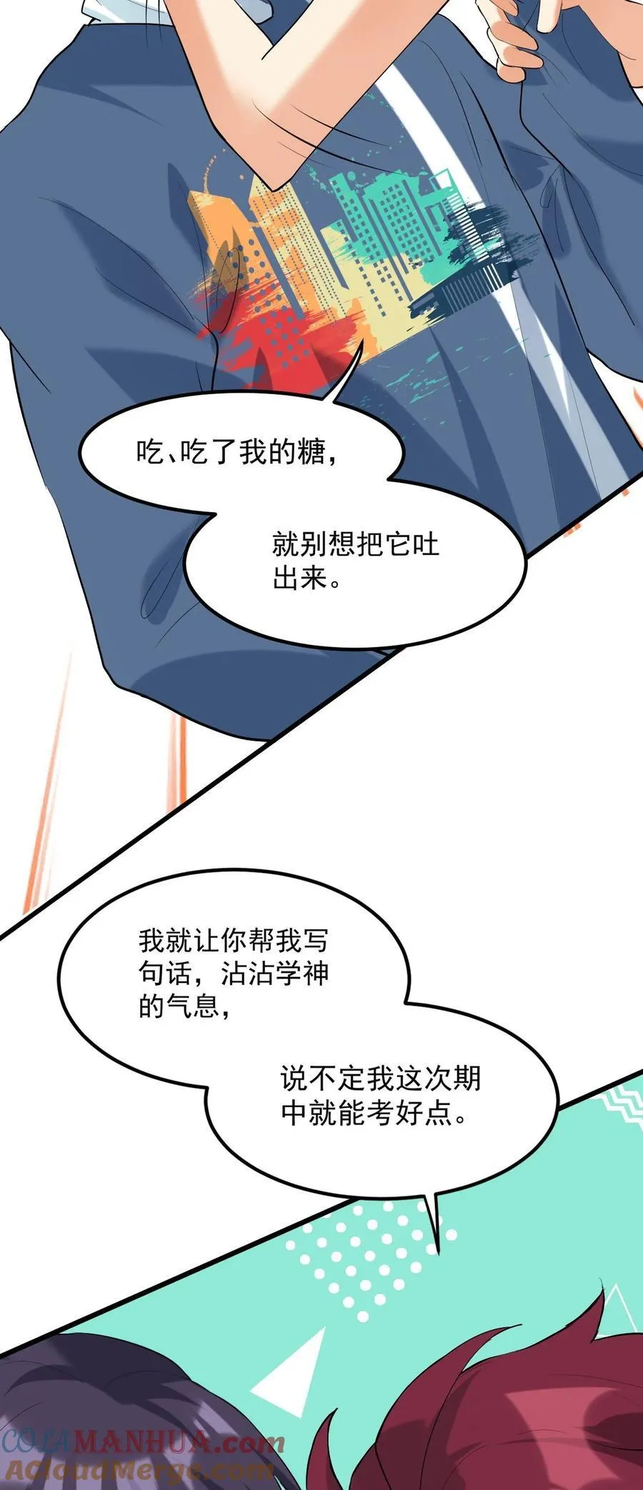 057 现在就想见你 第9页