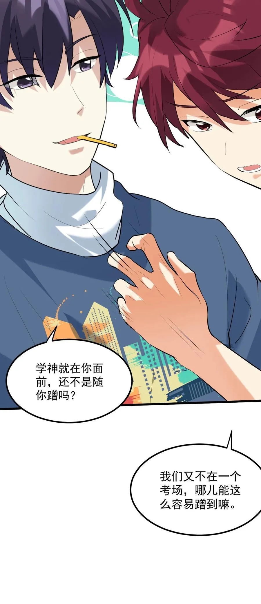 057 现在就想见你 第10页