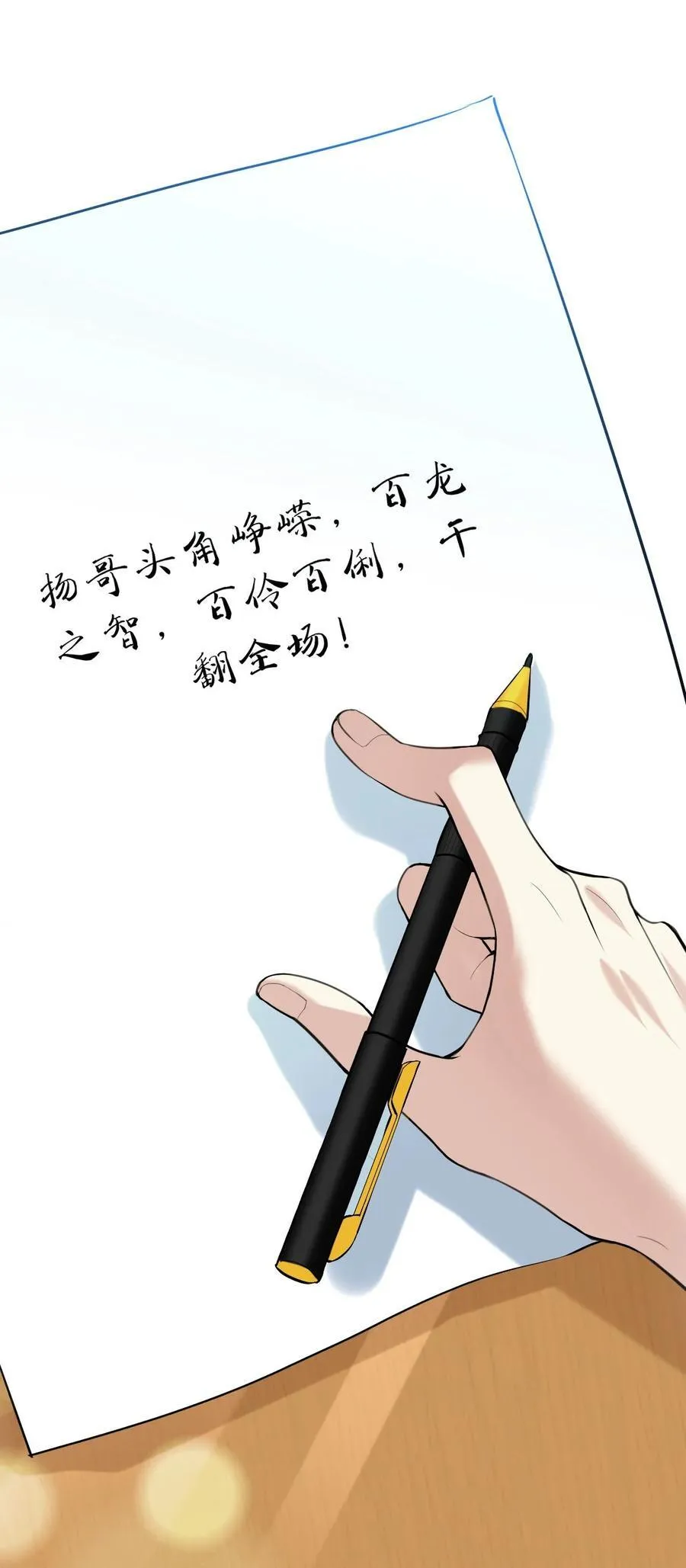 057 现在就想见你 第12页