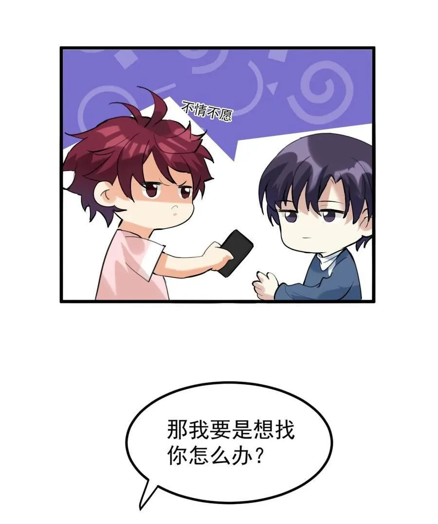 057 现在就想见你 第16页