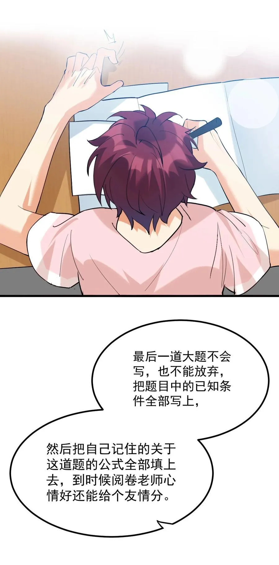 057 现在就想见你 第22页
