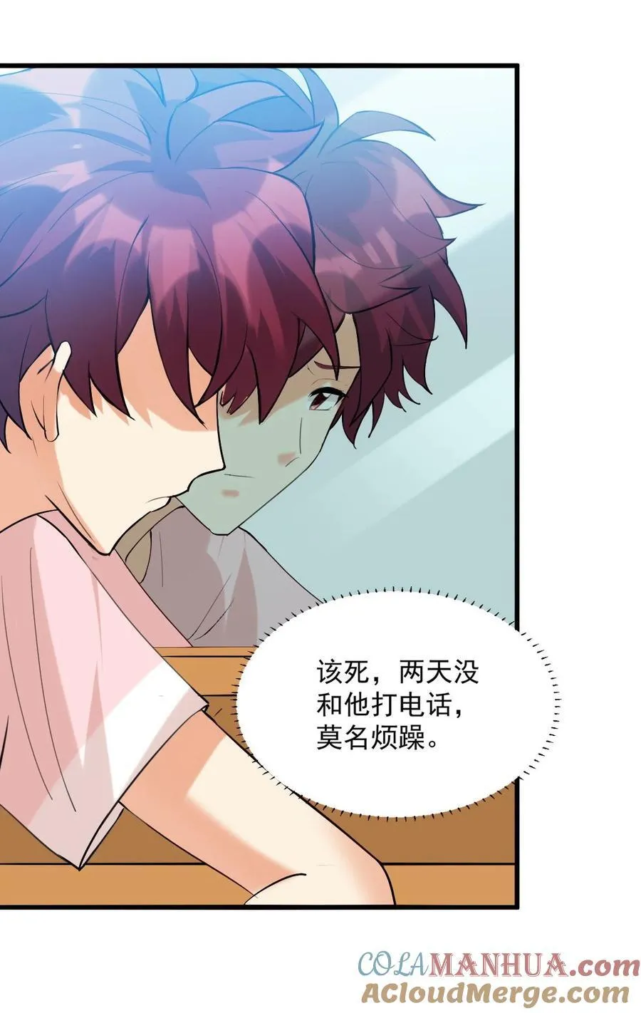 057 现在就想见你 第23页