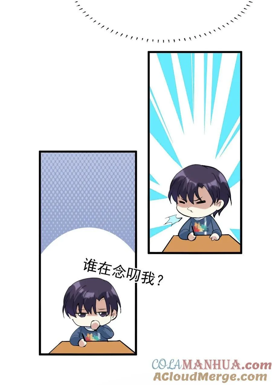 057 现在就想见你 第25页