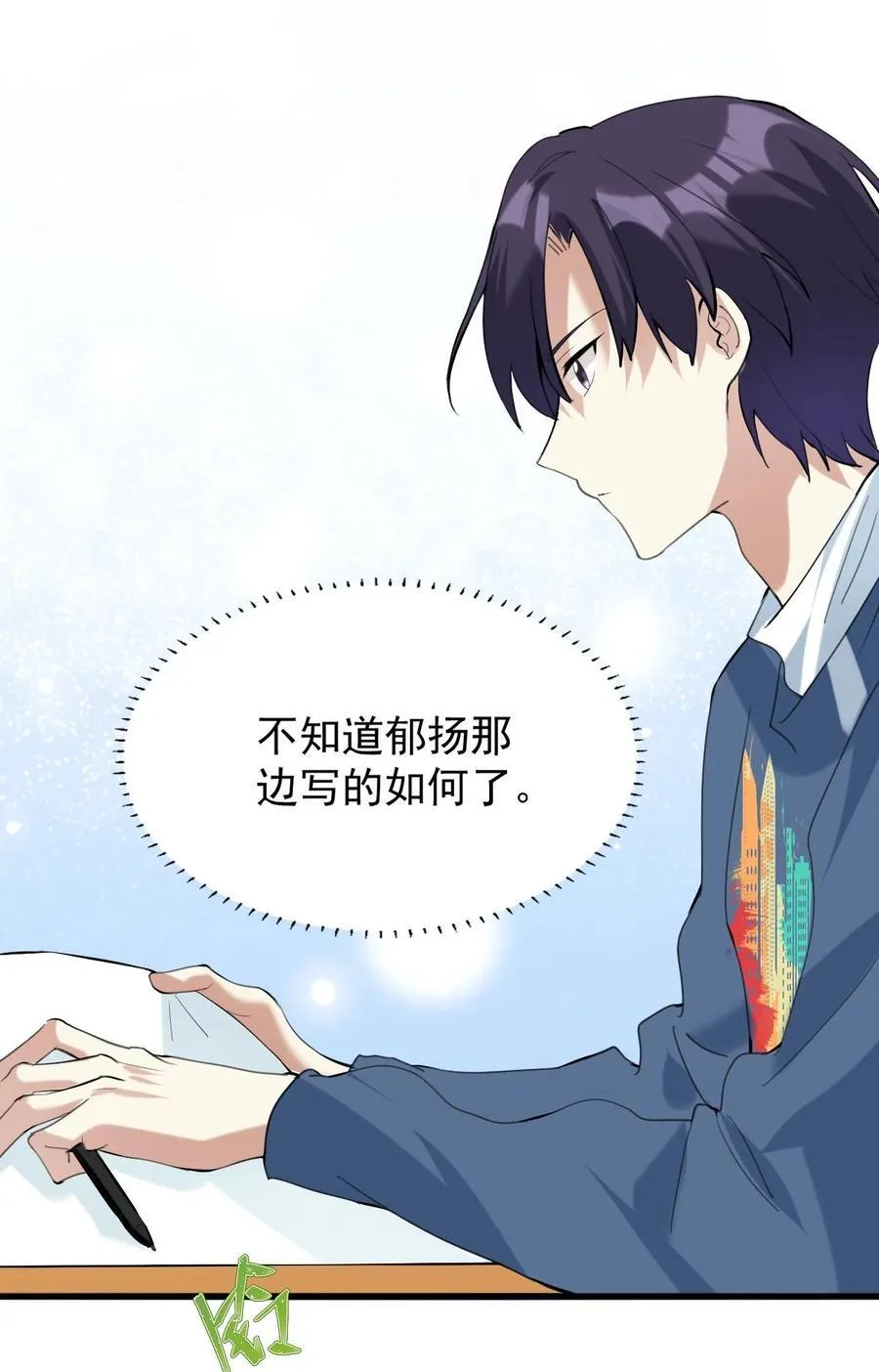057 现在就想见你 第26页