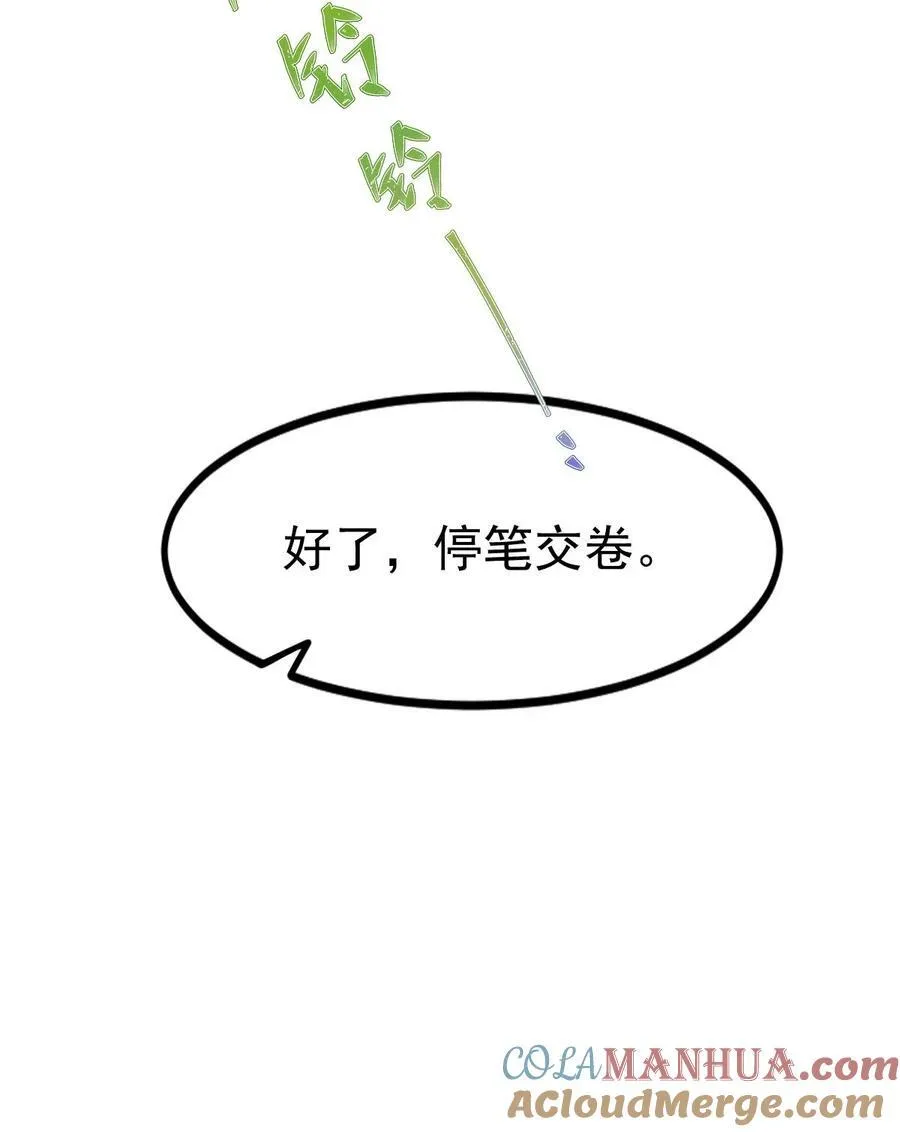 057 现在就想见你 第27页