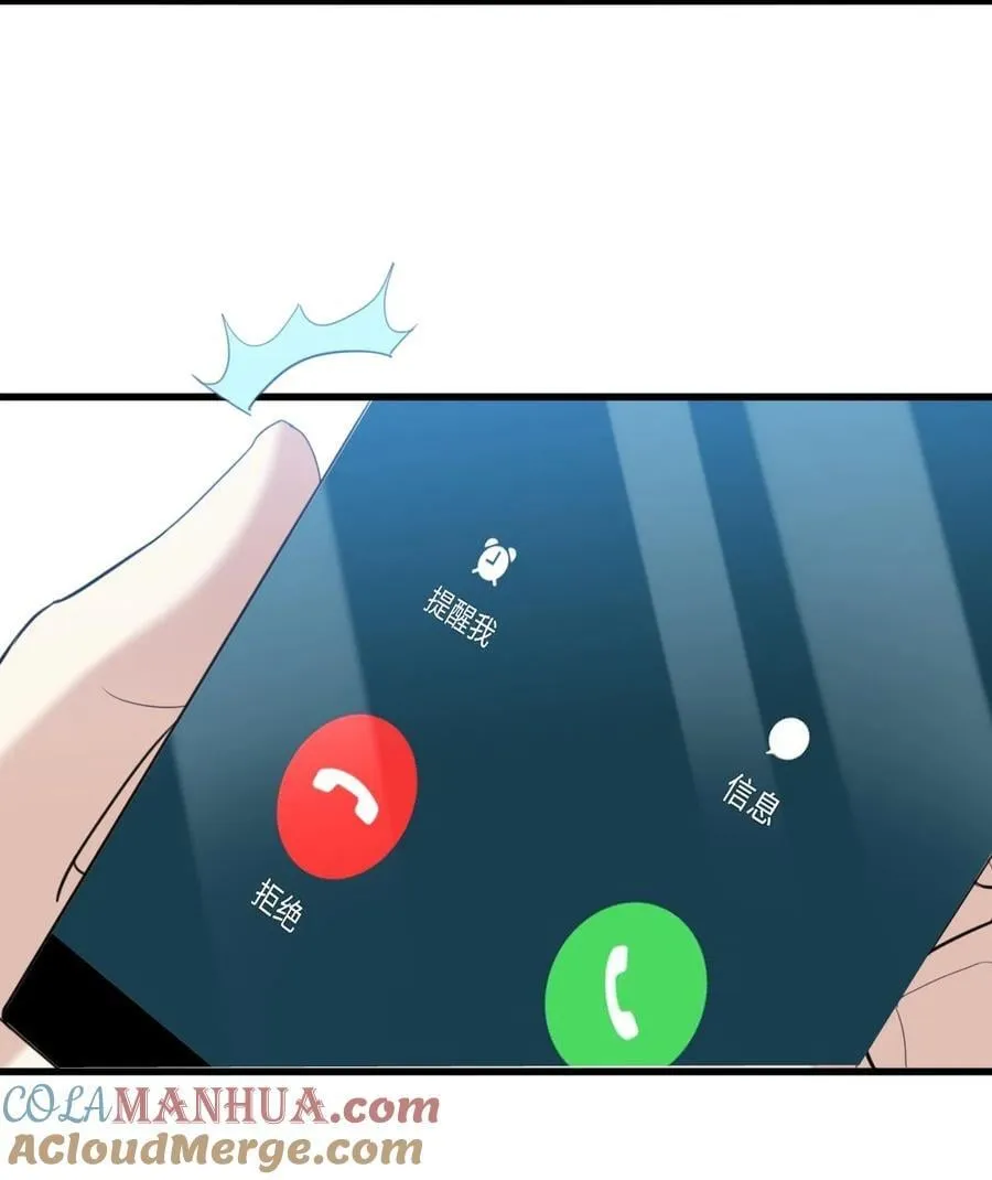 057 现在就想见你 第29页