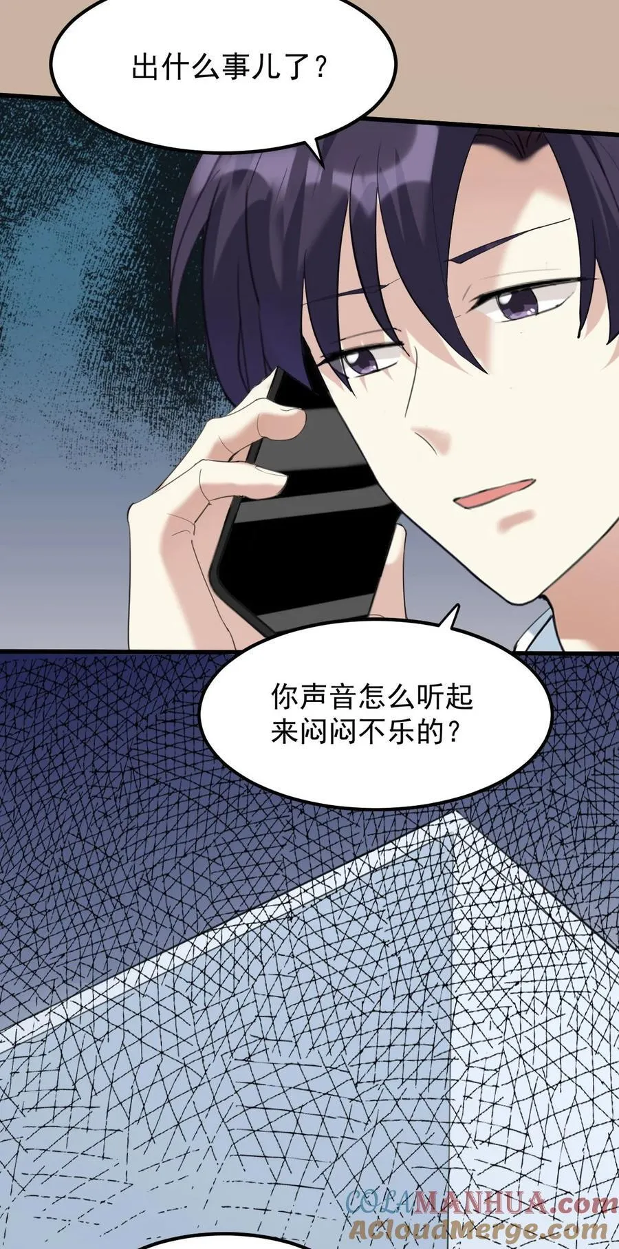 057 现在就想见你 第31页