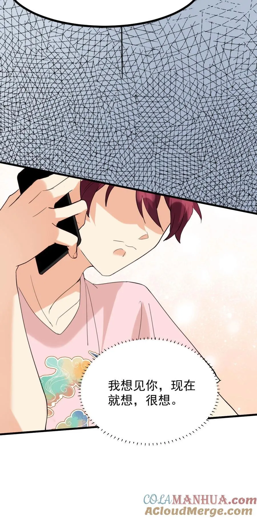057 现在就想见你 第33页