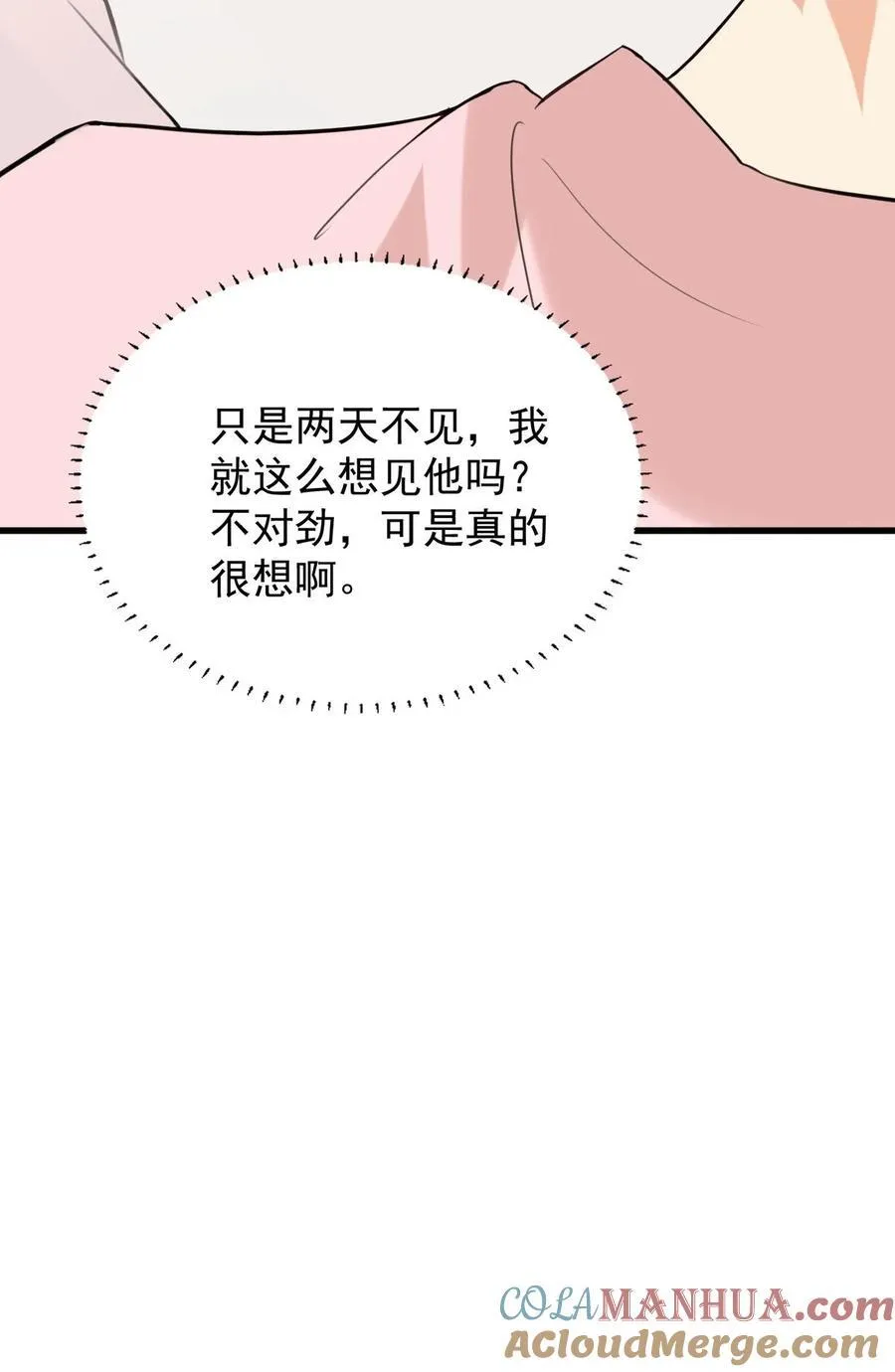 057 现在就想见你 第35页