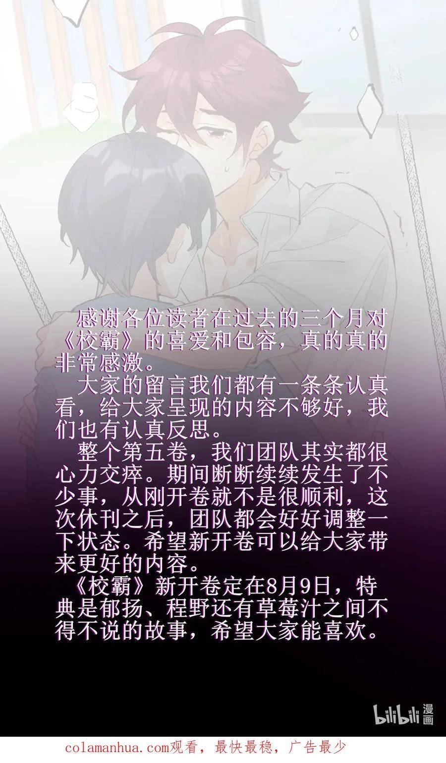 057 现在就想见你 第36页