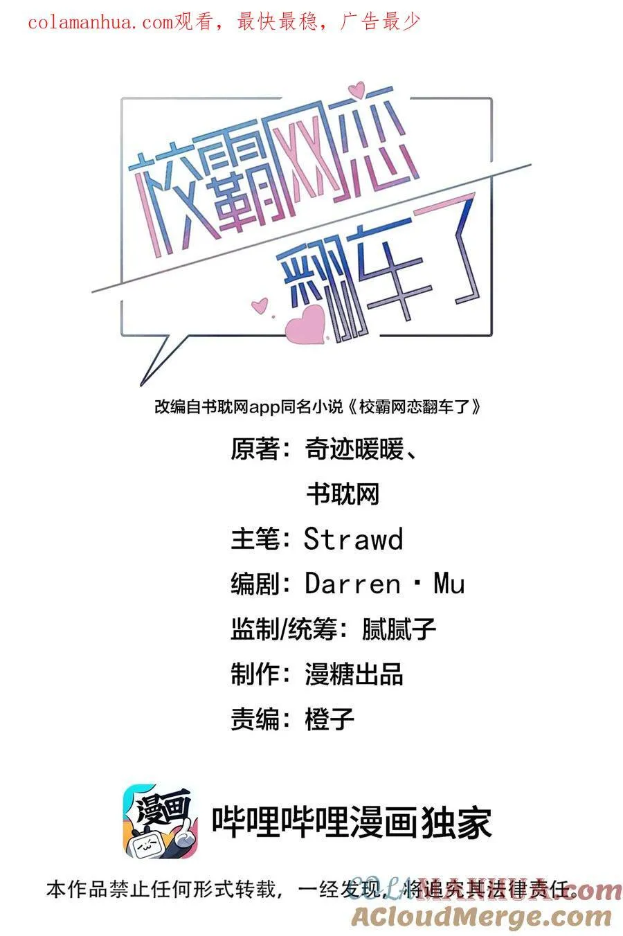 058 我也想你了 第1页