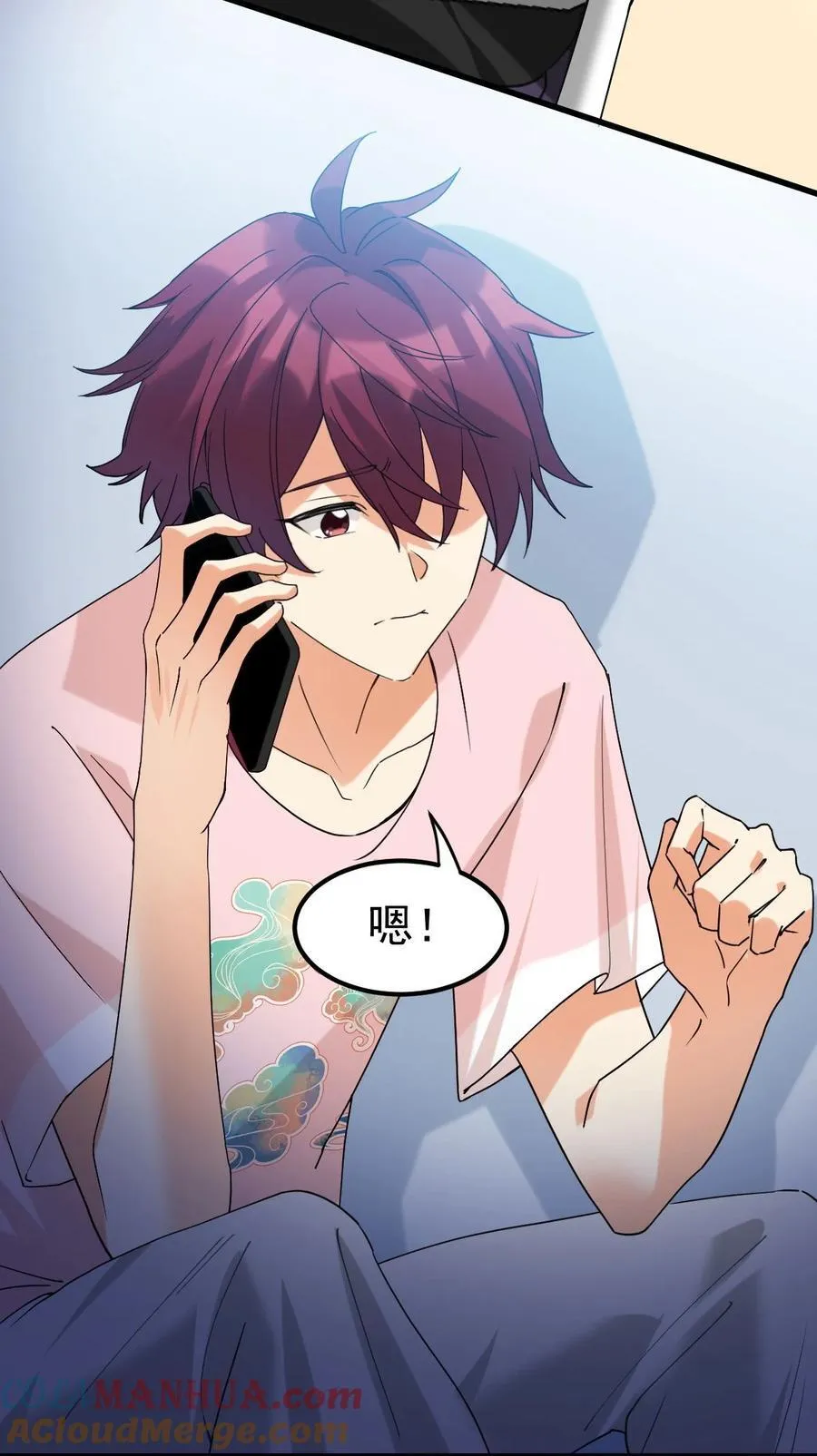 058 我也想你了 第3页