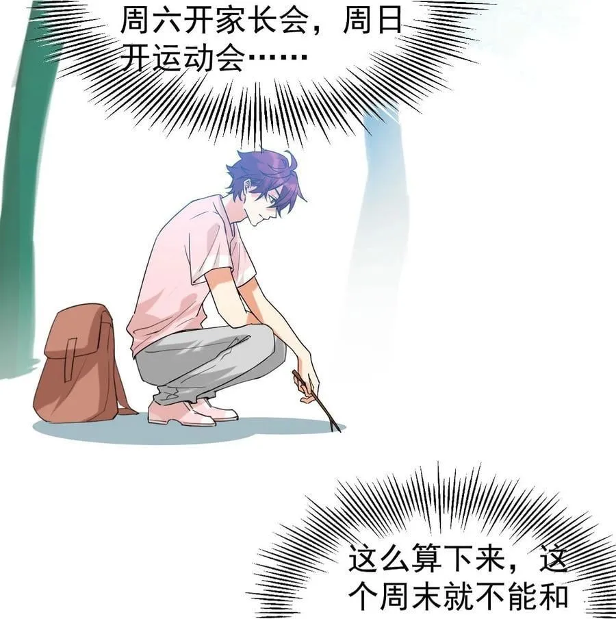 058 我也想你了 第6页