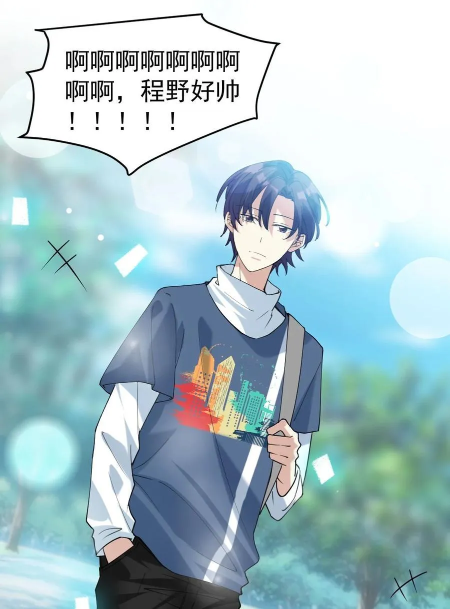 058 我也想你了 第8页