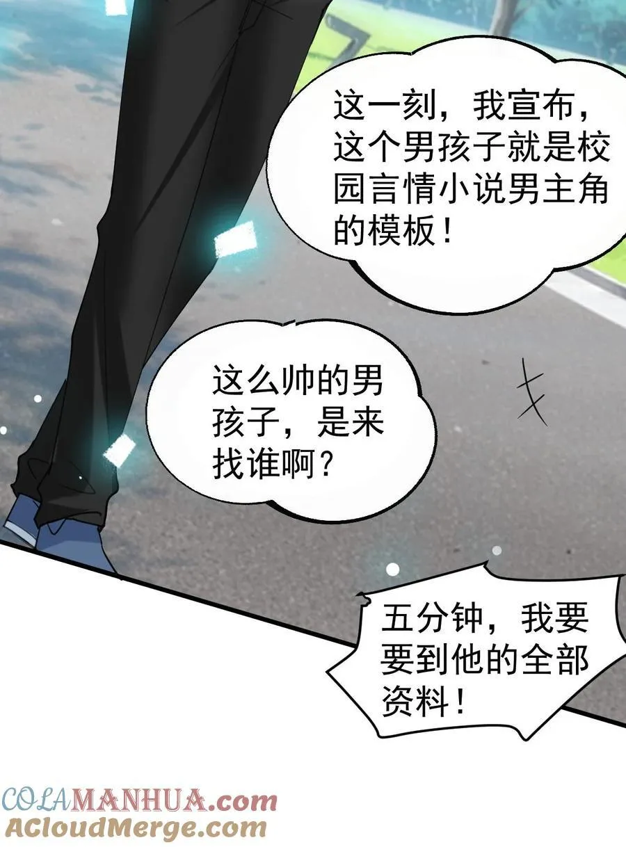 058 我也想你了 第9页