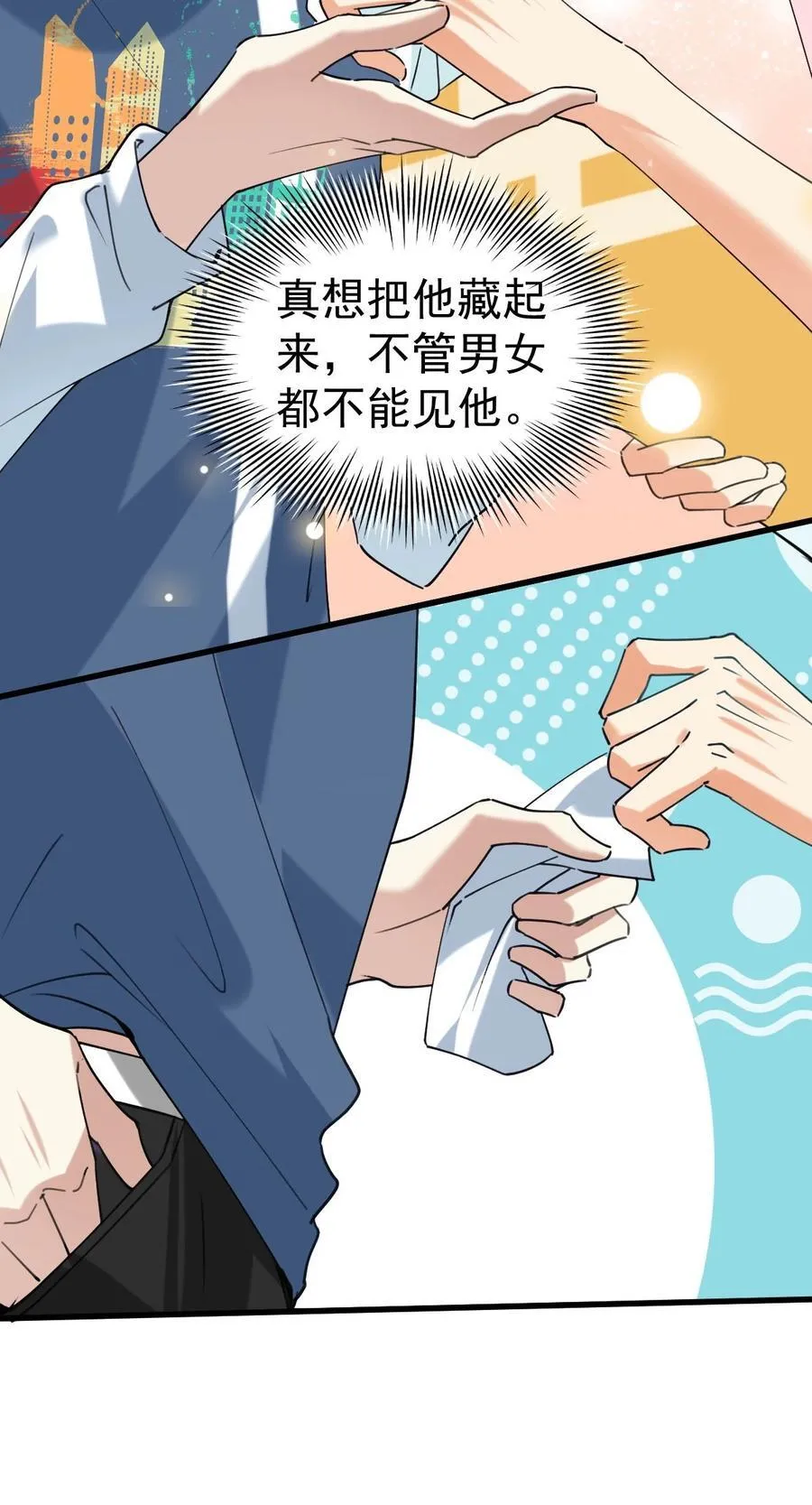 058 我也想你了 第16页