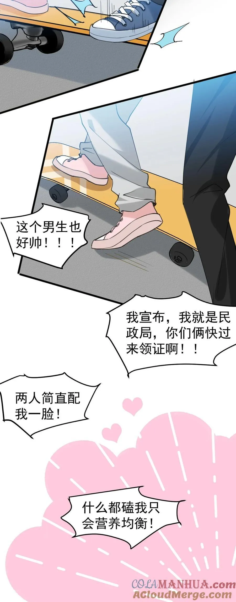 058 我也想你了 第21页