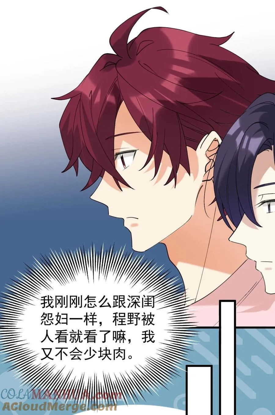 058 我也想你了 第23页