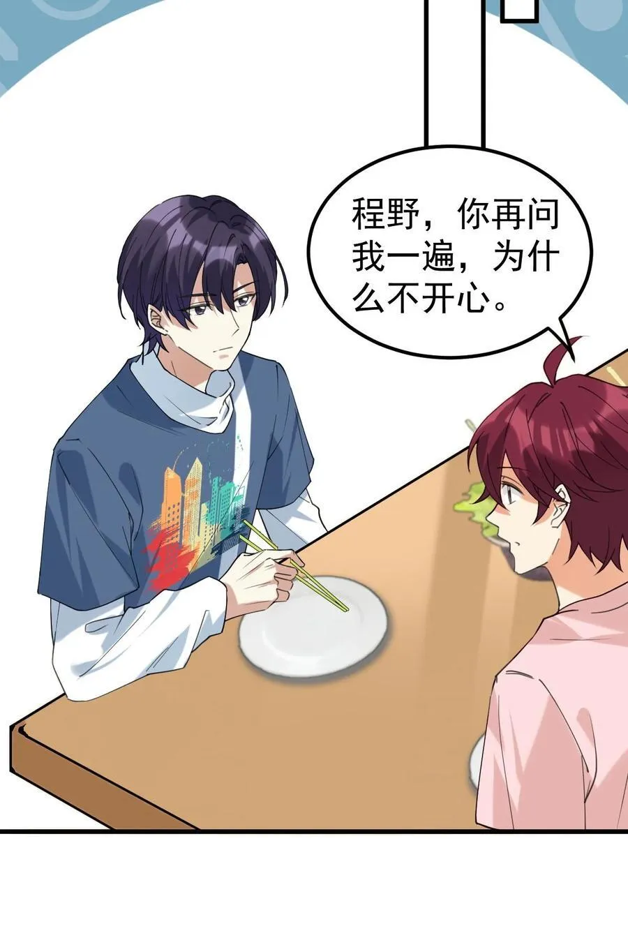 058 我也想你了 第24页