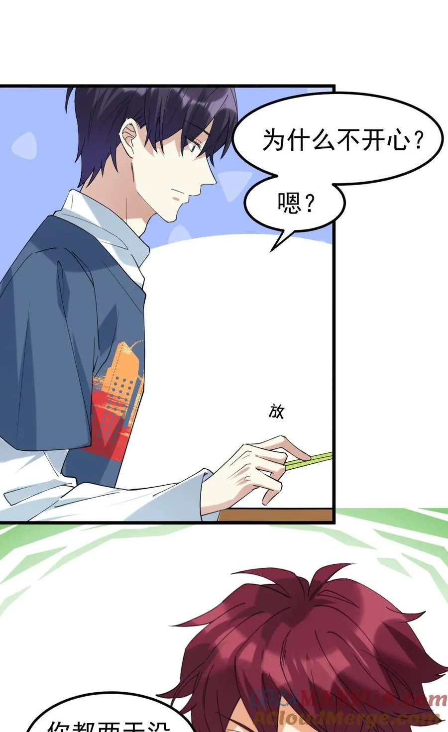 058 我也想你了 第25页