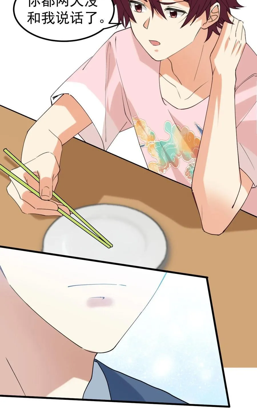 058 我也想你了 第26页