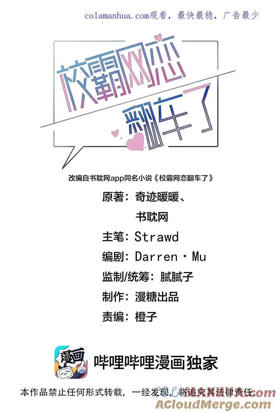 059 有你是我的福气 第1页