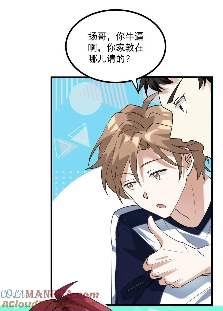 059 有你是我的福气 第3页