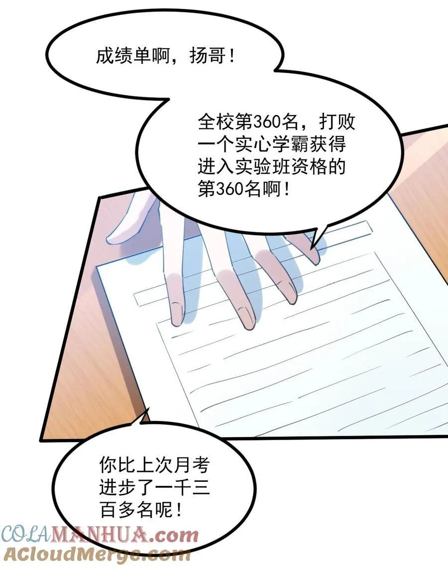 059 有你是我的福气 第5页