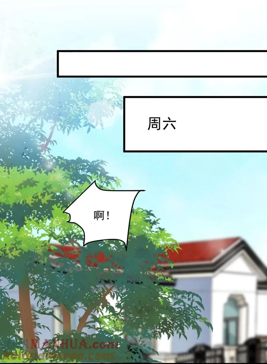 059 有你是我的福气 第9页