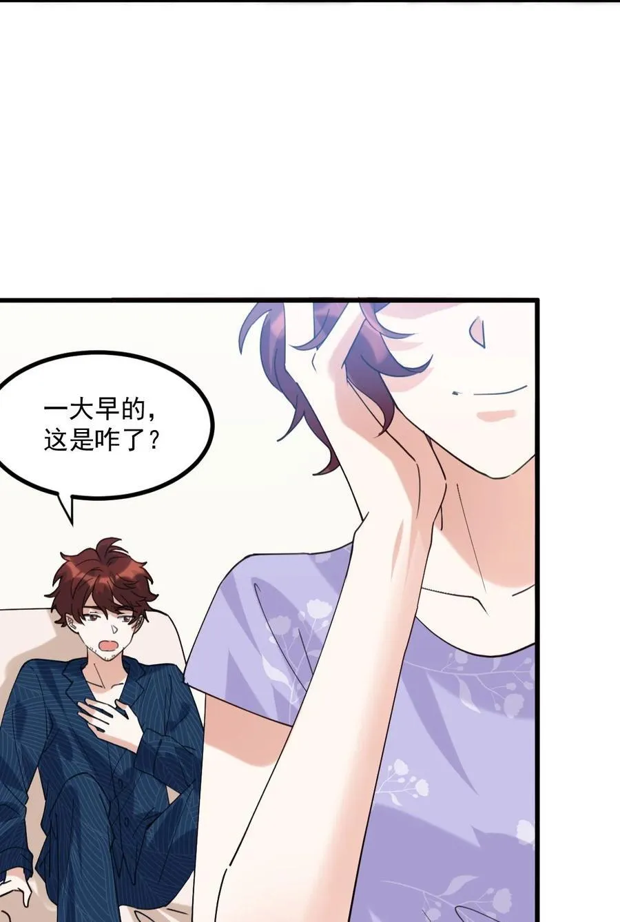 059 有你是我的福气 第10页