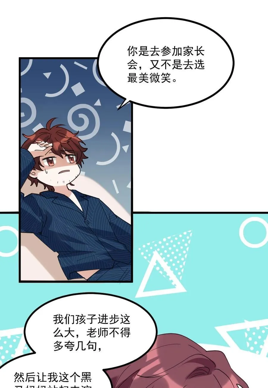 059 有你是我的福气 第12页
