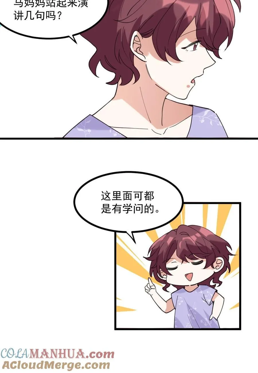 059 有你是我的福气 第13页