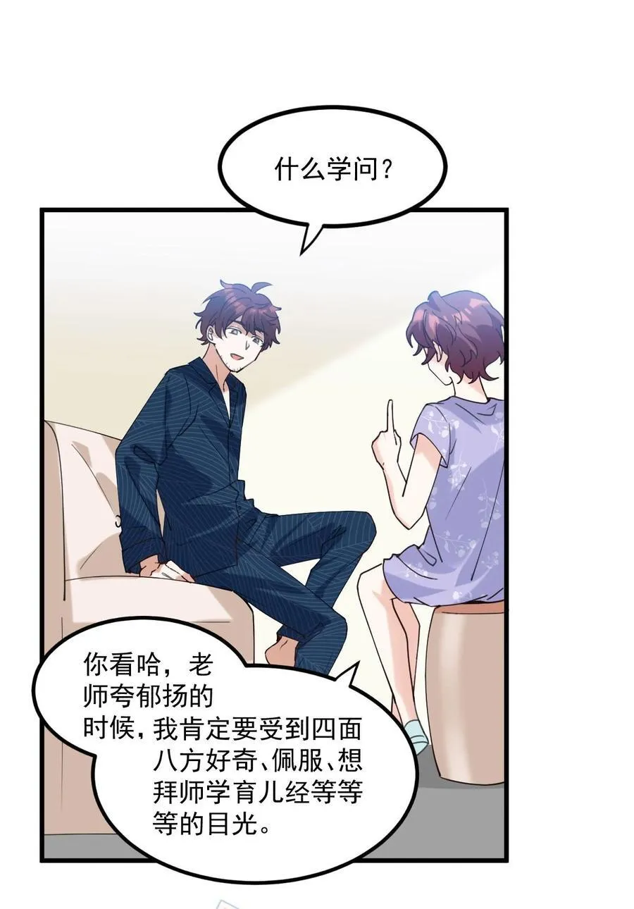 059 有你是我的福气 第14页